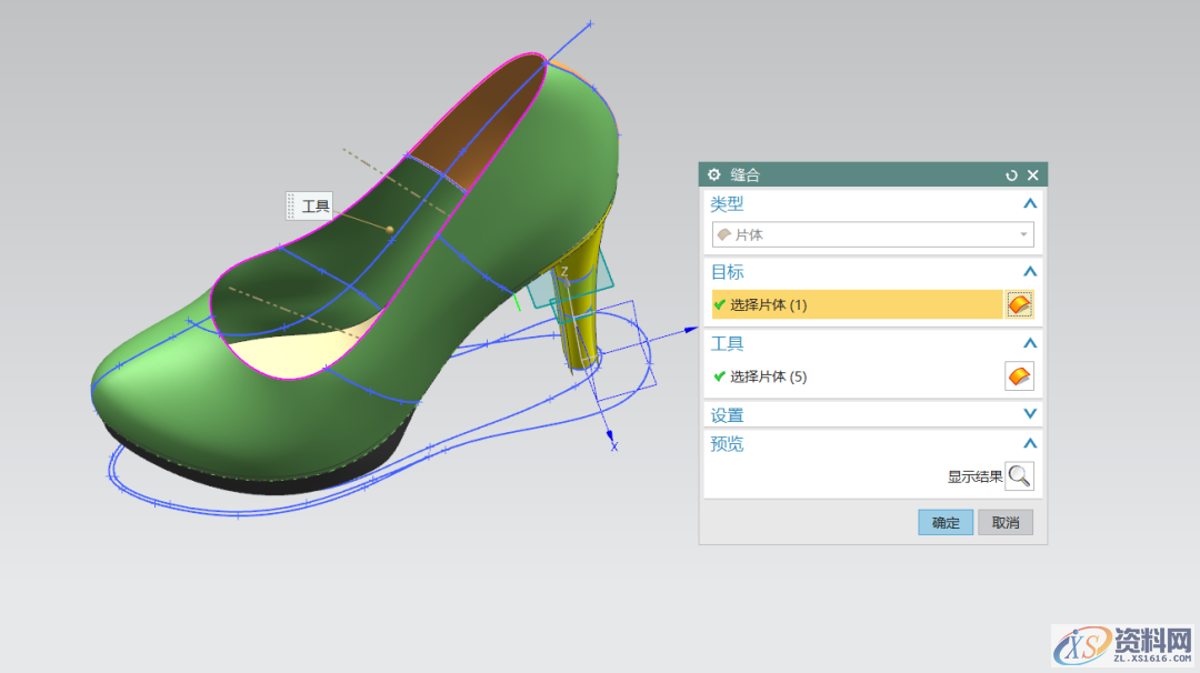 UG NX教程:绘制一双红色高跟鞋,绘制,教程,第21张 UG NX教程:绘制一双红色高跟鞋,绘制,教程,第21张