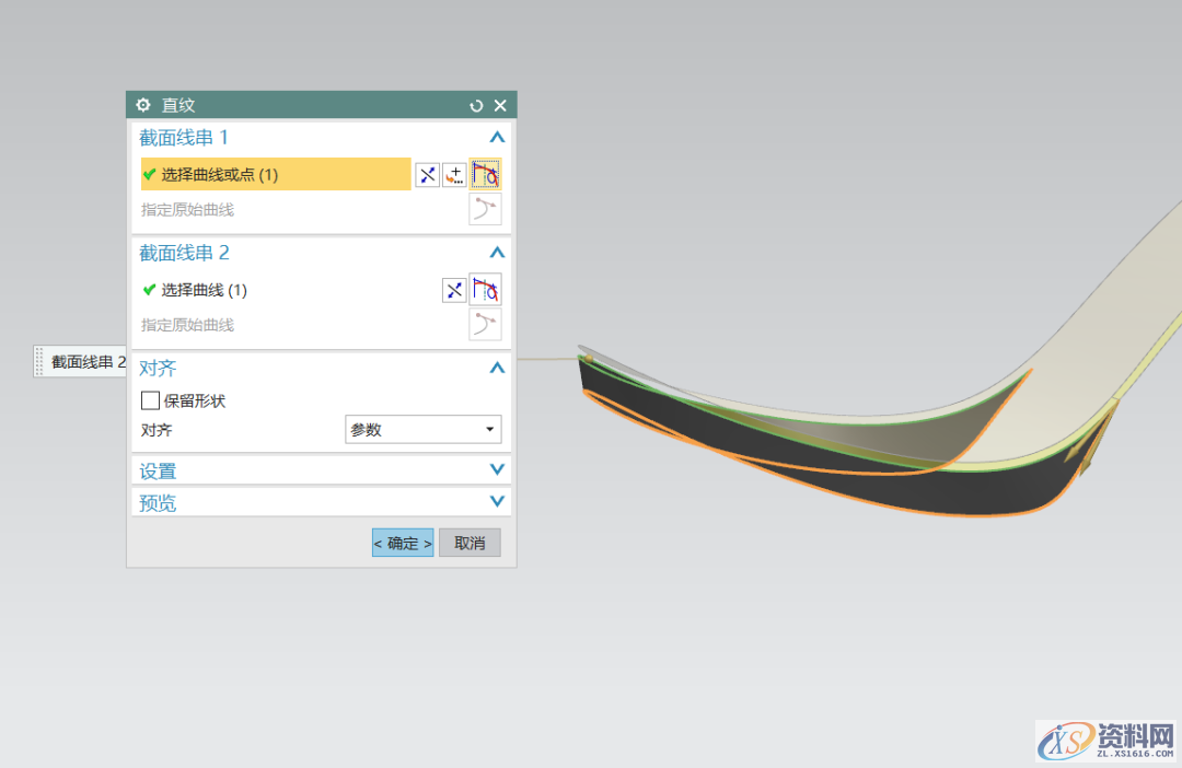 UG NX教程:绘制一双红色高跟鞋,绘制,教程,第8张 UG NX教程:绘制一双红色高跟鞋,绘制,教程,第8张