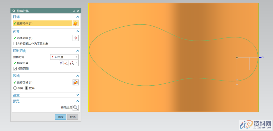 UG NX教程:绘制一双红色高跟鞋,绘制,教程,第6张 UG NX教程:绘制一双红色高跟鞋,绘制,教程,第6张