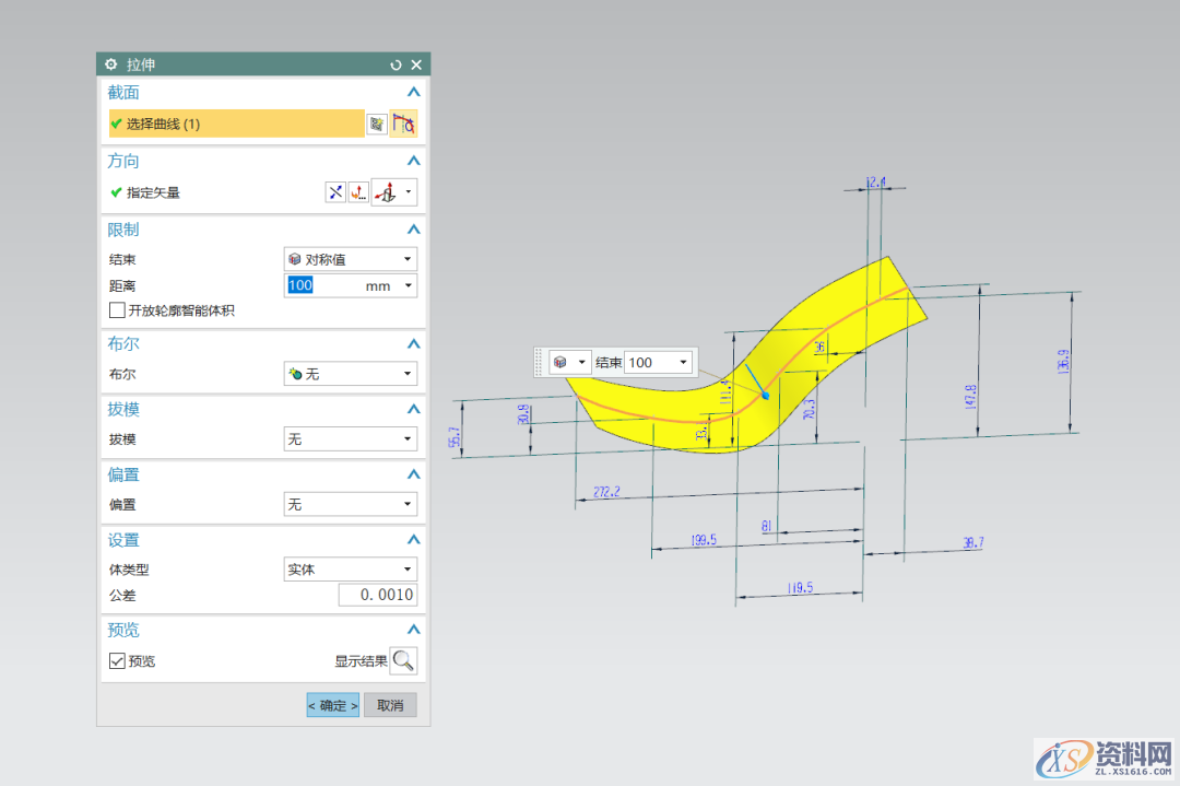 UG NX教程:绘制一双红色高跟鞋,绘制,教程,第2张 UG NX教程:绘制一双红色高跟鞋,绘制,教程,第2张