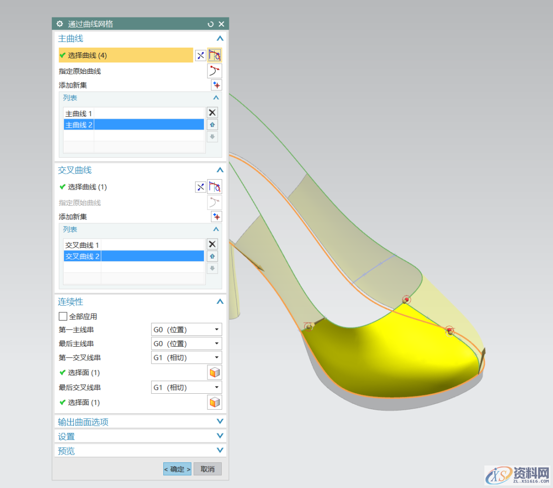 UG NX教程:绘制一双红色高跟鞋,绘制,教程,第19张 UG NX教程:绘制一双红色高跟鞋,绘制,教程,第19张
