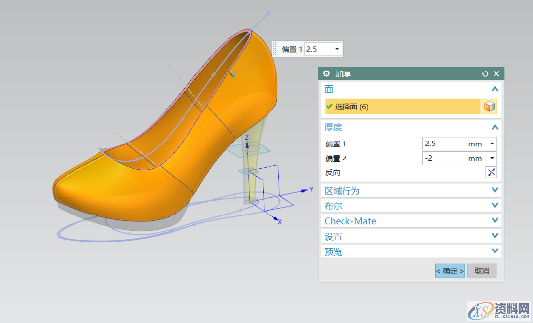 UG NX教程:绘制一双红色高跟鞋,绘制,教程,第23张 UG NX教程:绘制一双红色高跟鞋,绘制,教程,第23张