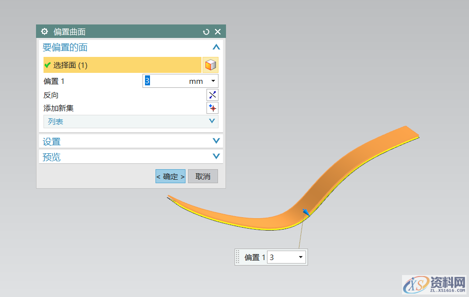 UG NX教程:绘制一双红色高跟鞋,绘制,教程,第4张 UG NX教程:绘制一双红色高跟鞋,绘制,教程,第4张