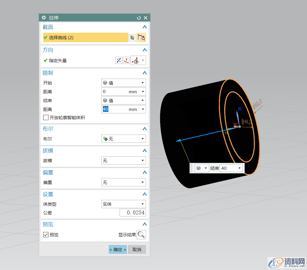 UG NX教程：绘制一个yes or no视觉体,拉伸,草图,绘制,一个,培训,第3张