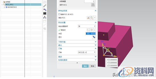NX五轴3+2编程合并刀路解决方案,刀路,第6张 NX五轴3+2编程合并刀路解决方案,NX五轴3+2编程合并刀路解决方案,刀路,第6张