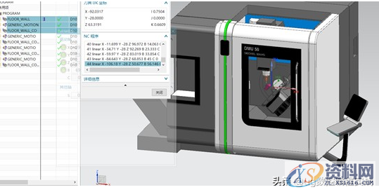 NX五轴3+2编程合并刀路解决方案,刀路,第5张 NX五轴3+2编程合并刀路解决方案,NX五轴3+2编程合并刀路解决方案,刀路,第5张