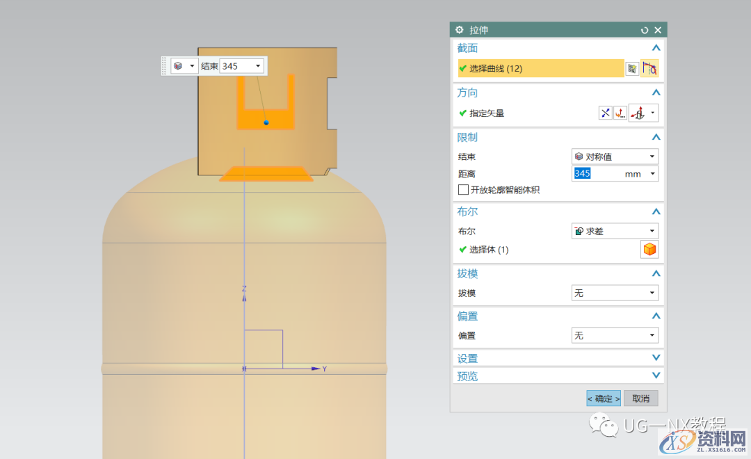 UG NX教程:绘制一个煤气罐,内容,访问,VIP,第19张 UG NX教程:绘制一个煤气罐,内容,访问,VIP,第19张