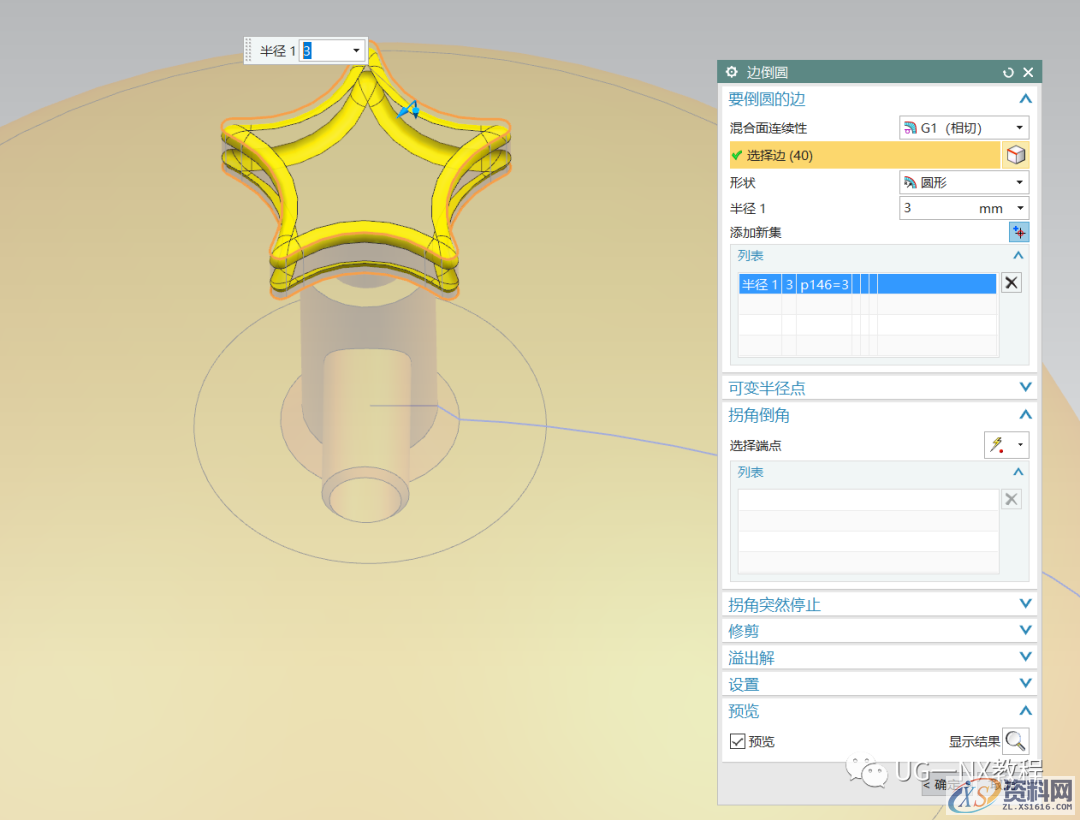 UG NX教程:绘制一个煤气罐,内容,访问,VIP,第15张 UG NX教程:绘制一个煤气罐,内容,访问,VIP,第15张