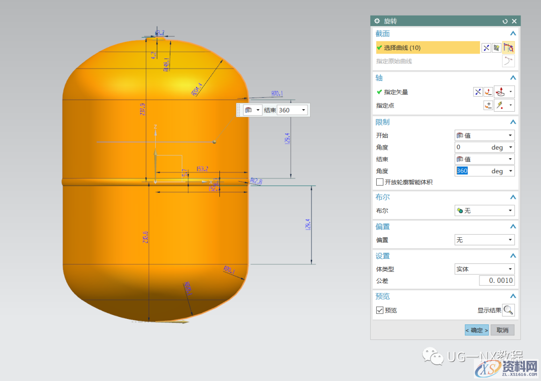UG NX教程:绘制一个煤气罐,内容,访问,VIP,第3张 UG NX教程:绘制一个煤气罐,内容,访问,VIP,第3张