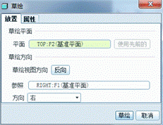 Pro/E软件创建飞机模型操作步骤,单击,如图,曲面,完成,第5张 Pro/E软件创建飞机模型操作步骤,Pro/E软件创建飞机模型,单击,如图,曲面,完成,第5张