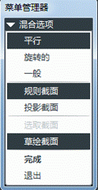 Pro/E软件创建飞机模型操作步骤,单击,如图,曲面,完成,第119张 Pro/E软件创建飞机模型操作步骤,Pro/E软件创建飞机模型,单击,如图,曲面,完成,第119张