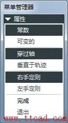 用ProE软件画螺旋形的电缆线的操作方法,软件,第2张 用ProE软件画螺旋形的电缆线的操作方法,proe螺旋扫描,软件,第2张