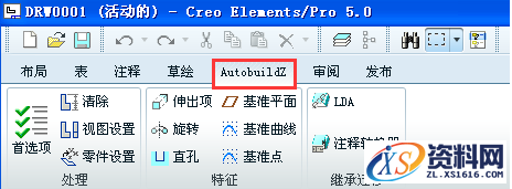 Proe中快速启用autobuildz工具的技巧,绘图,工具,可以,第2张 Proe中快速启用autobuildz工具的技巧,Proe中如何启用autobuildz工具?,绘图,工具,可以,第2张