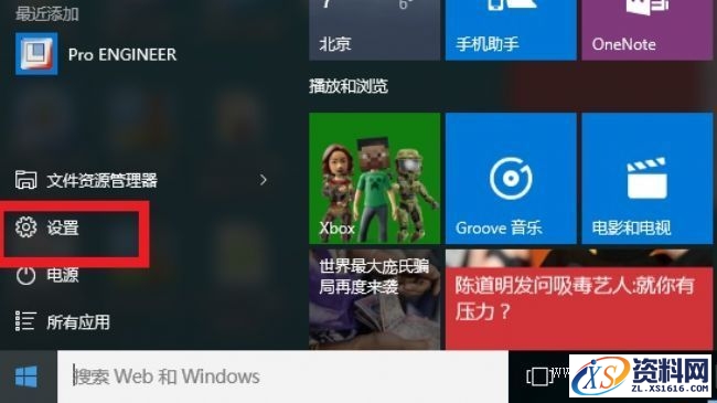 windows10下Pro/E软件不能使用鼠标滚轮缩放解决方案,使用,鼠标,第2张 windows10下Pro/E软件不能使用鼠标滚轮缩放解决方案,windows10下Pro/E软件不能使用鼠标滚轮缩放解决方法,使用,鼠标,第2张