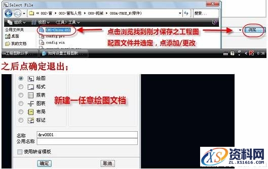 设计Proe工程图时设置默认字体技巧,如何设计Proe工程图默认字体,设置,字体,文件,第19张