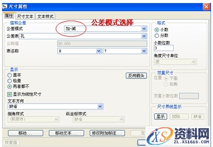 Pro/E工程图教程-(16)缸筒装配图（图文教程）,Pro/E工程图教程-(16)缸筒装配图,装配图,教程,第19张