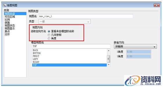 Pro/E工程图教程-(19)缸筒体工程图(图文教程),教程,第4张 Pro/E工程图教程-(19)缸筒体工程图(图文教程),Pro/E工程图教程-(19)缸筒体工程图,教程,第4张