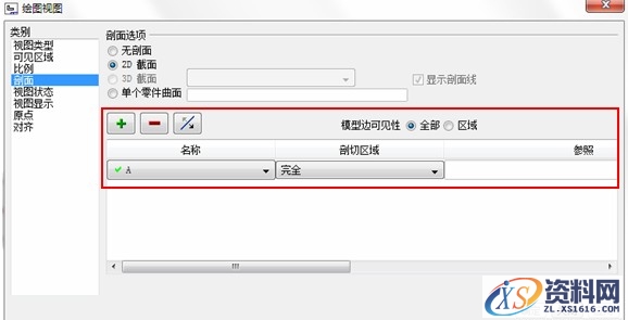 Pro/E工程图教程-(19)缸筒体工程图(图文教程),教程,第5张 Pro/E工程图教程-(19)缸筒体工程图(图文教程),Pro/E工程图教程-(19)缸筒体工程图,教程,第5张