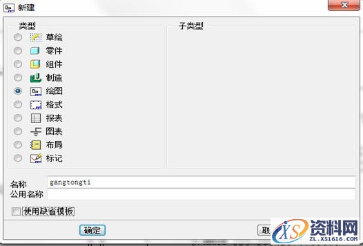 Pro/E工程图教程-(19)缸筒体工程图(图文教程),教程,第2张 Pro/E工程图教程-(19)缸筒体工程图(图文教程),Pro/E工程图教程-(19)缸筒体工程图,教程,第2张