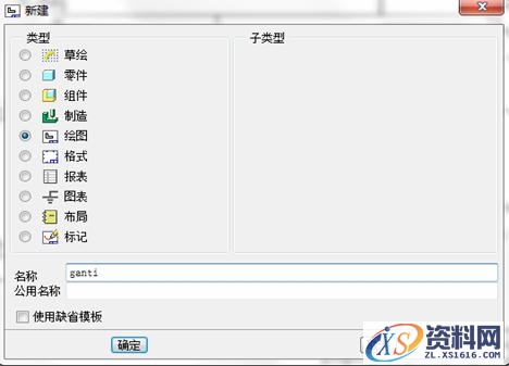 Pro/E工程图教程-(18)杆体工程图(图文教程),教程,第2张 Pro/E工程图教程-(18)杆体工程图(图文教程),Pro/E工程图教程-(18)杆体工程图,教程,第2张