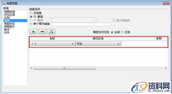 Pro/E工程图教程-(17)接头座工程图（图文教程）,Pro/E工程图教程-(17)接头座工程图,教程,第5张