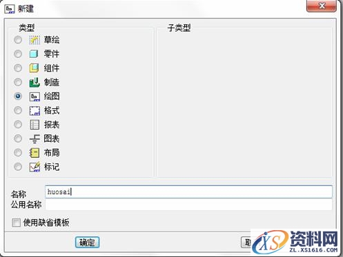 Pro/E工程图教程-(16)活塞工程图(图文教程),教程,第2张 Pro/E工程图教程-(16)活塞工程图(图文教程),Pro/E工程图教程-(16)活塞工程图,教程,第2张