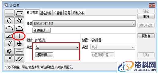 Pro/E工程图教程-(16)活塞工程图(图文教程),教程,第20张 Pro/E工程图教程-(16)活塞工程图(图文教程),Pro/E工程图教程-(16)活塞工程图,教程,第20张