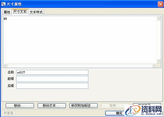 Pro/E工程图教程-(15)缸底工程图(图文教程),教程,第17张 Pro/E工程图教程-(15)缸底工程图(图文教程),Pro/E工程图教程-(15)缸底工程图,教程,第17张