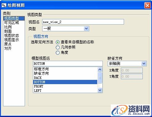 Pro/E工程图教程-(15)缸底工程图(图文教程),教程,第8张 Pro/E工程图教程-(15)缸底工程图(图文教程),Pro/E工程图教程-(15)缸底工程图,教程,第8张