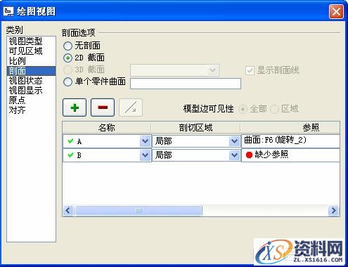 Pro/E工程图教程-(15)缸底工程图(图文教程),教程,第9张 Pro/E工程图教程-(15)缸底工程图(图文教程),Pro/E工程图教程-(15)缸底工程图,教程,第9张