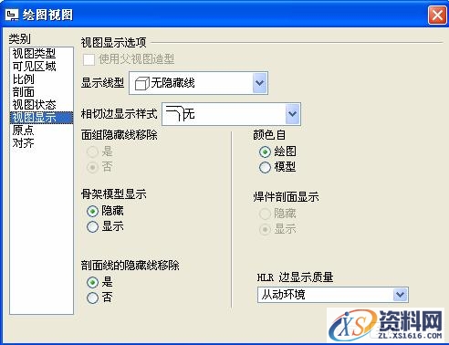 Pro/E工程图教程-(14)耳环零件图创建(图文教程),标注,公差,对话框,选项,第10张 Pro/E工程图教程-(14)耳环零件图创建(图文教程),Pro/E工程图教程-(14)耳环零件图创建,标注,公差,对话框,选项,第10张
