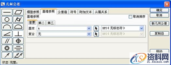 Pro/E工程图教程-(14)耳环零件图创建(图文教程),标注,公差,对话框,选项,第30张 Pro/E工程图教程-(14)耳环零件图创建(图文教程),Pro/E工程图教程-(14)耳环零件图创建,标注,公差,对话框,选项,第30张