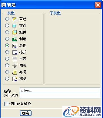 Pro/E工程图教程-(14)耳环零件图创建(图文教程),标注,公差,对话框,选项,第2张 Pro/E工程图教程-(14)耳环零件图创建(图文教程),Pro/E工程图教程-(14)耳环零件图创建,标注,公差,对话框,选项,第2张
