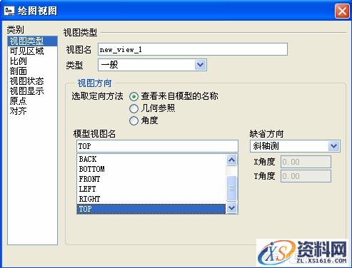 Pro/E工程图教程-(14)耳环零件图创建(图文教程),标注,公差,对话框,选项,第8张 Pro/E工程图教程-(14)耳环零件图创建(图文教程),Pro/E工程图教程-(14)耳环零件图创建,标注,公差,对话框,选项,第8张