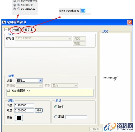 Pro/E工程图教程-(14)耳环零件图创建(图文教程),标注,公差,对话框,选项,第22张 Pro/E工程图教程-(14)耳环零件图创建(图文教程),Pro/E工程图教程-(14)耳环零件图创建,标注,公差,对话框,选项,第22张
