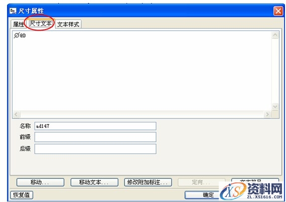 Pro/E工程图教程-(14)耳环零件图创建(图文教程),标注,公差,对话框,选项,第18张 Pro/E工程图教程-(14)耳环零件图创建(图文教程),Pro/E工程图教程-(14)耳环零件图创建,标注,公差,对话框,选项,第18张