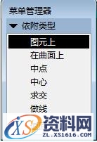 Pro/E工程图教程-(14)耳环零件图创建(图文教程),标注,公差,对话框,选项,第16张 Pro/E工程图教程-(14)耳环零件图创建(图文教程),Pro/E工程图教程-(14)耳环零件图创建,标注,公差,对话框,选项,第16张