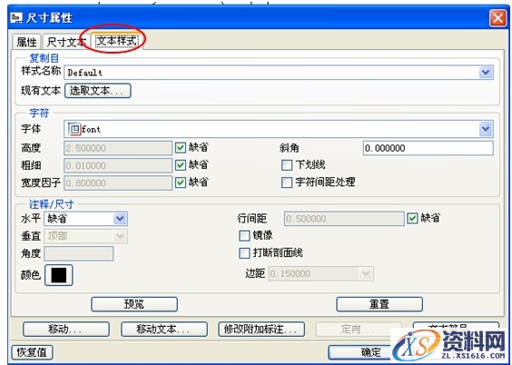 Pro/E工程图教程-(14)耳环零件图创建(图文教程),标注,公差,对话框,选项,第19张 Pro/E工程图教程-(14)耳环零件图创建(图文教程),Pro/E工程图教程-(14)耳环零件图创建,标注,公差,对话框,选项,第19张