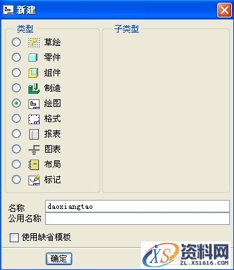 Pro/E工程图教程-(12)导向套零件图创建（图文教程）,Pro/E工程图教程-(12)导向套零件图创建,教程,零件,创建,第2张