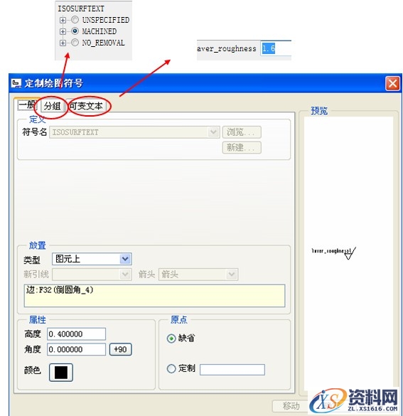 Pro/E工程图教程-(12)导向套零件图创建（图文教程）,Pro/E工程图教程-(12)导向套零件图创建,教程,零件,创建,第23张