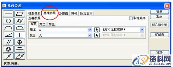 Pro/E工程图教程-(12)导向套零件图创建（图文教程）,Pro/E工程图教程-(12)导向套零件图创建,教程,零件,创建,第32张