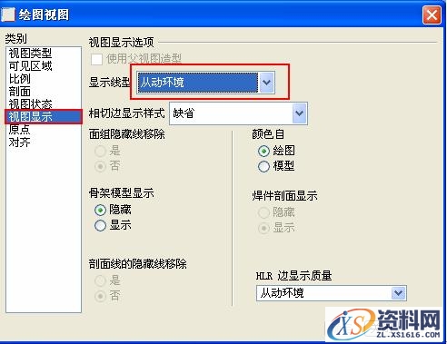 Pro/E工程图教程-(3)视频编辑（图文教程）,Pro/E工程图教程-(3)视频编辑,教程,编辑,第4张