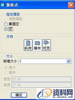 Pro/E工程图教程-(1)工程图概述(图文教程),教程,第6张 Pro/E工程图教程-(1)工程图概述(图文教程),Pro/E工程图教程-(1)工程图概述,教程,第6张