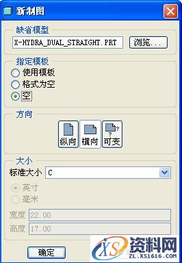 Pro/E工程图教程-(1)工程图概述(图文教程),教程,第4张 Pro/E工程图教程-(1)工程图概述(图文教程),Pro/E工程图教程-(1)工程图概述,教程,第4张