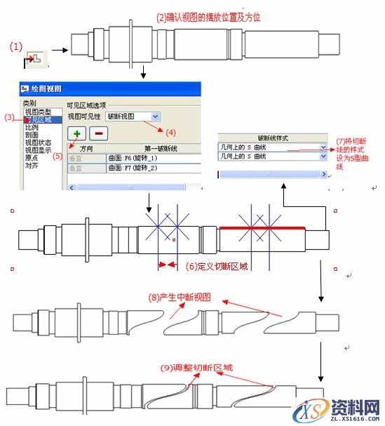Pro/E工程图教程-(2)视图建立(图文教程),教程,视图,第13张 Pro/E工程图教程-(2)视图建立(图文教程),Pro/E工程图教程-(2)视图建立,教程,视图,第13张