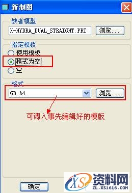 Pro/E工程图教程-(1)工程图概述(图文教程),教程,第3张 Pro/E工程图教程-(1)工程图概述(图文教程),Pro/E工程图教程-(1)工程图概述,教程,第3张