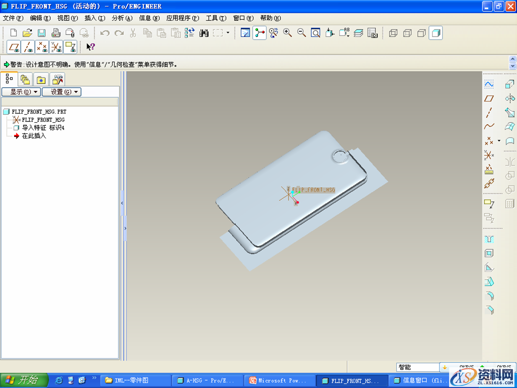 Pro/E隐藏功能操作技巧（图文教程）,Pro/E隐藏功能操作技巧,保存,第1张
