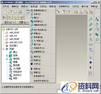 proe机构(图文教程),对话框,机构,使用,打开,第2张 proe机构(图文教程),proe机构,对话框,机构,使用,打开,第2张