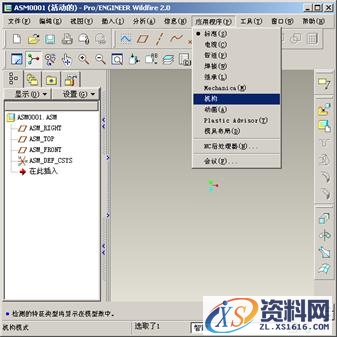 proe机构(图文教程),对话框,机构,使用,打开,第1张 proe机构(图文教程),proe机构,对话框,机构,使用,打开,第1张