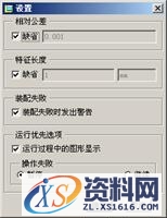 proe机构(图文教程),对话框,机构,使用,打开,第27张 proe机构(图文教程),proe机构,对话框,机构,使用,打开,第27张